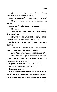 Чтиво